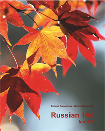 Book cover: Russian 104 (Level 4)